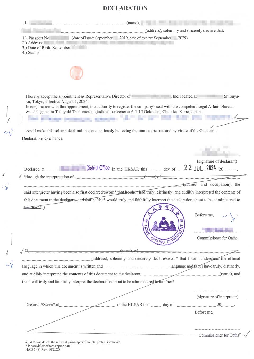 海外の宣誓供述書を登記で使う！その２