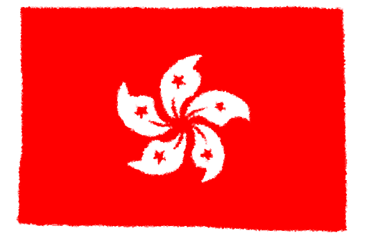 香港