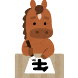 年末年始の営業のお知らせ｜令和７年～８年