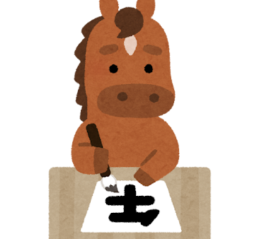 年末年始の営業のお知らせ｜令和７年～８年